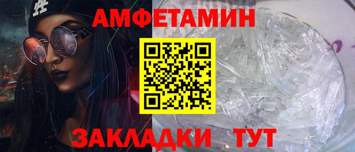 АМФ Premium  Вход с VPN  Арзамас 