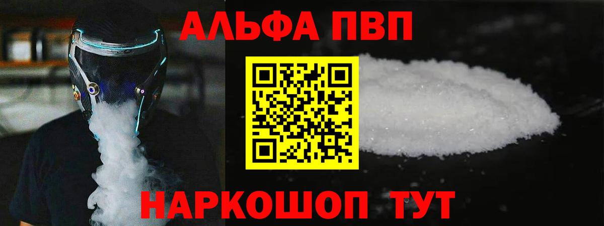 Alpha PVP крисы CK Арзамас