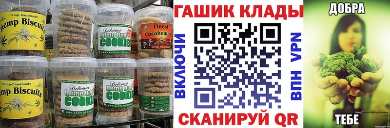 что такое Арзамас Печенье с ТГК марихуана