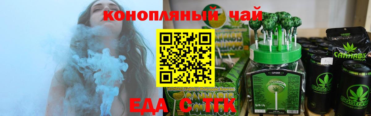 Арзамас  Cannafood конопля  Вход с VPN 