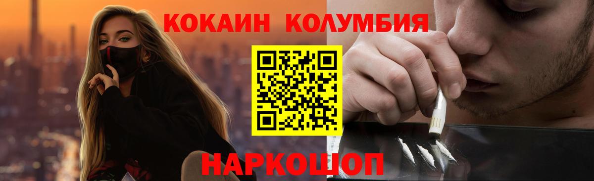 Арзамас  КОКАИН Колумбийский  Вход с VPN  Cocaine 99% 