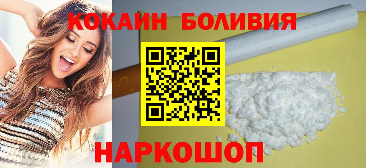 Кокаин FishScale Арзамас