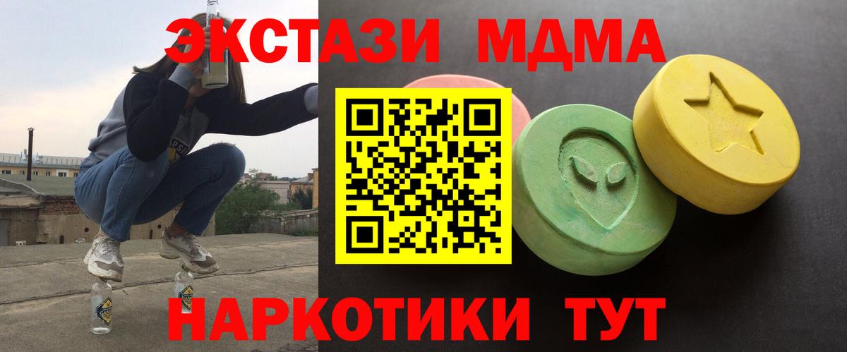 Экстази 250 мг  Ecstasy  OMG зеркало  Арзамас  Экстази 300 mg  Вход с VPN 