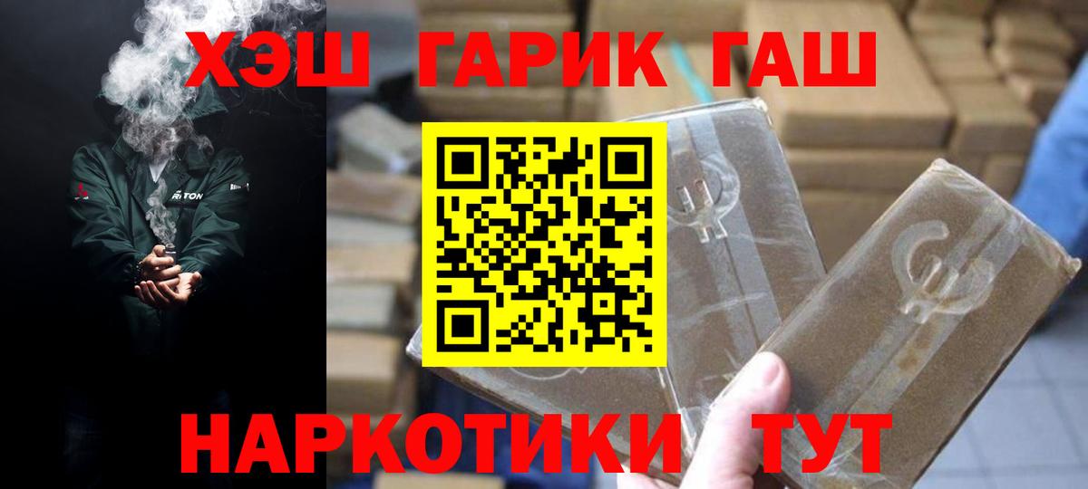 ГАШИШ Ice-O-Lator Арзамас