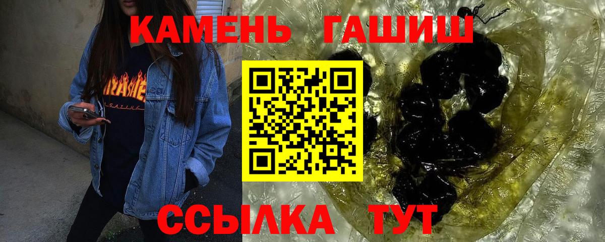 ГАШИШ Premium  Вход с VPN  Арзамас 