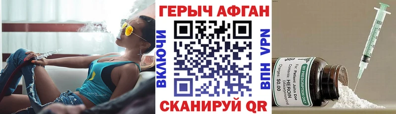 купить наркоту  Арзамас  ГЕРОИН Афган 