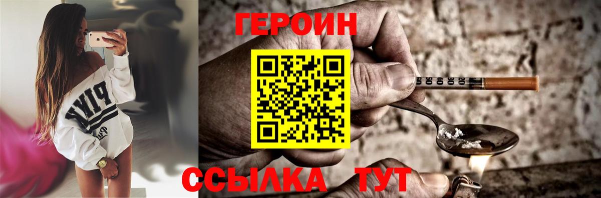 Арзамас  ГЕРОИН гречка  Героин  Вход с VPN 