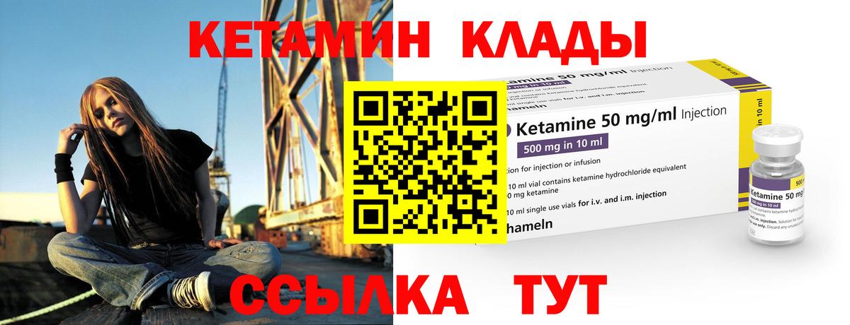 КЕТАМИН ketamine  Вход с VPN  Арзамас  КЕТАМИН VHQ 