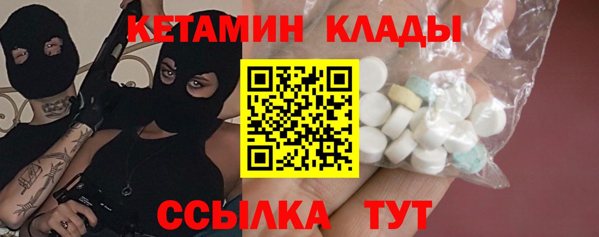 КЕТАМИН VHQ Арзамас