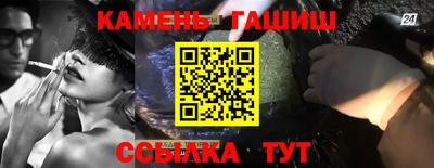 гашишное масло Нальчик