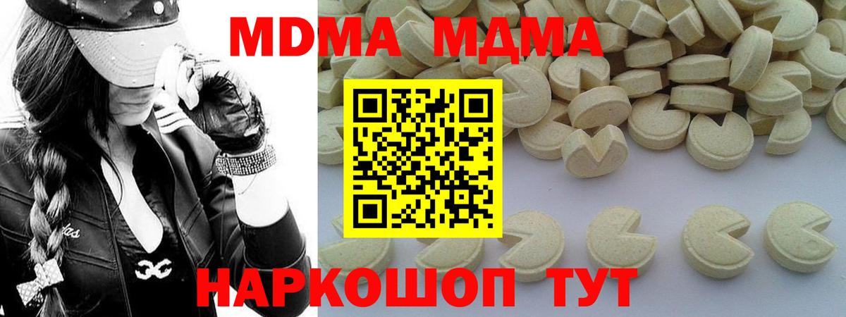 МДМА молли Арзамас