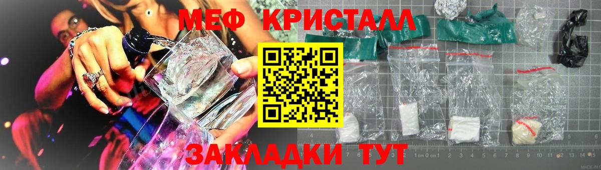 МЯУ-МЯУ mephedrone  Вход с VPN  МЕФ VHQ  МЕФ  МЕФ  Арзамас 