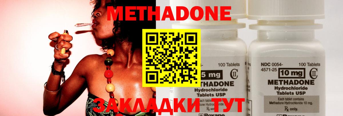 Арзамас  Метадон VHQ  МЕТАДОН мёд  Вход с VPN 