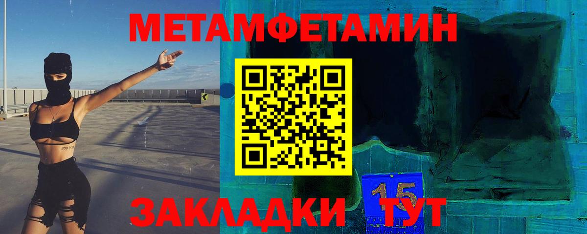 Метамфетамин Methamphetamine  Метамфетамин Methamphetamine  Вход с VPN  Арзамас 