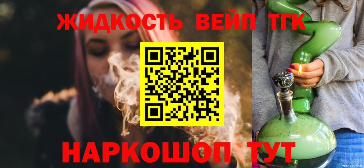 ТГК концентрат Арзамас