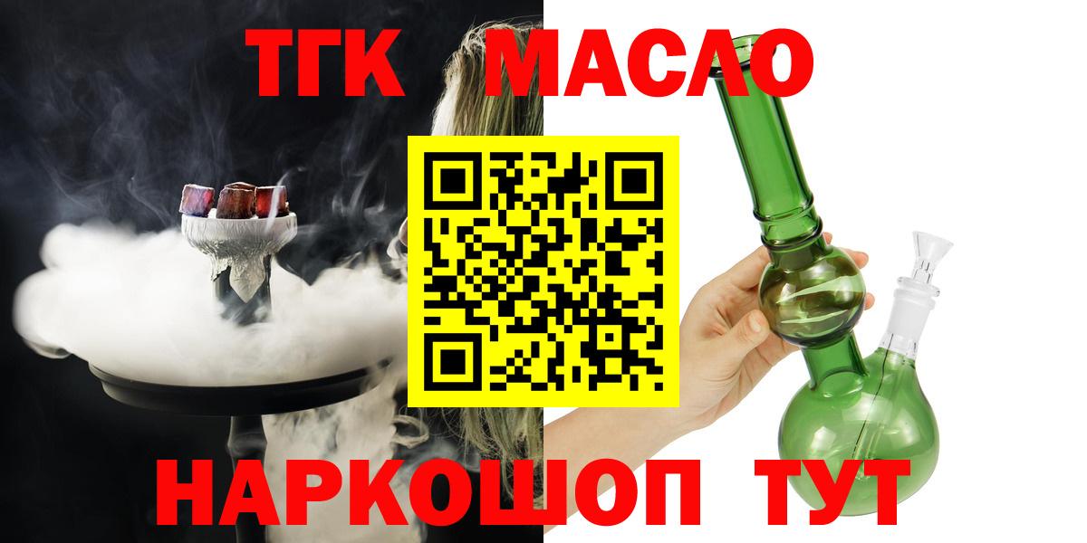 Арзамас  Дистиллят ТГК THC oil  Вход с VPN 